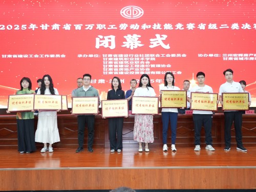 建設公司在2025年甘肅省百萬職工勞動和技能競賽中獲多個獎項